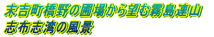 ���g������̕ޏꂩ��]�ޖ����A�R 