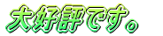 ��D�]�ł��B